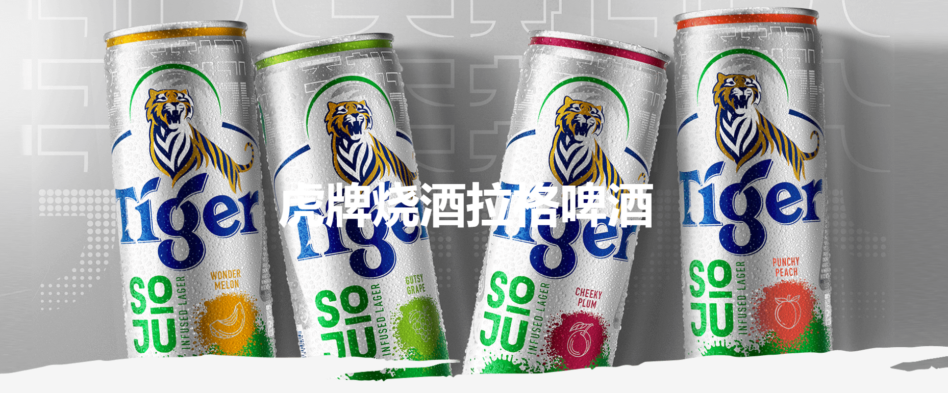 啤酒包裝設計創新